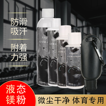 Liquid Magnesium Powder Gymnastics Single Bar Leading Body Upward Movement Steel Pipe Dance Weightlifting Hard Pull Friction liquid anti-sweat anti-slip powder