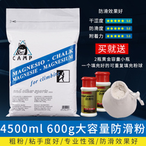 600g super-capacity anti-slip powder sports magnesium powder badminton leading body up to slip powder rock climbing and steel pipe dance