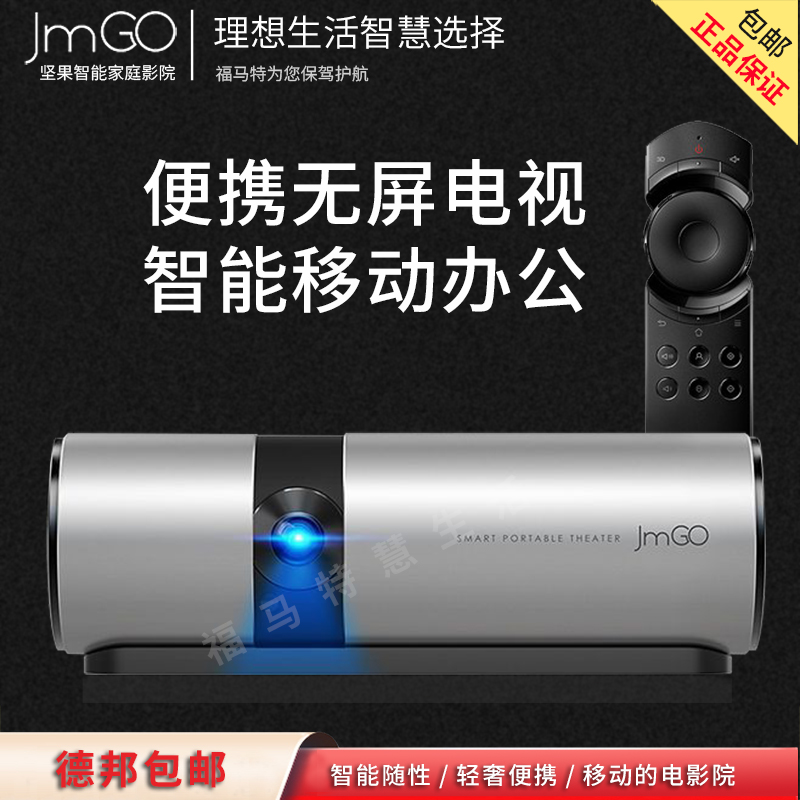 Nuts P2 projector Charging portable phone pitching screen Bring your own high fidelity sound office entertainment mobile cinema-Taobao