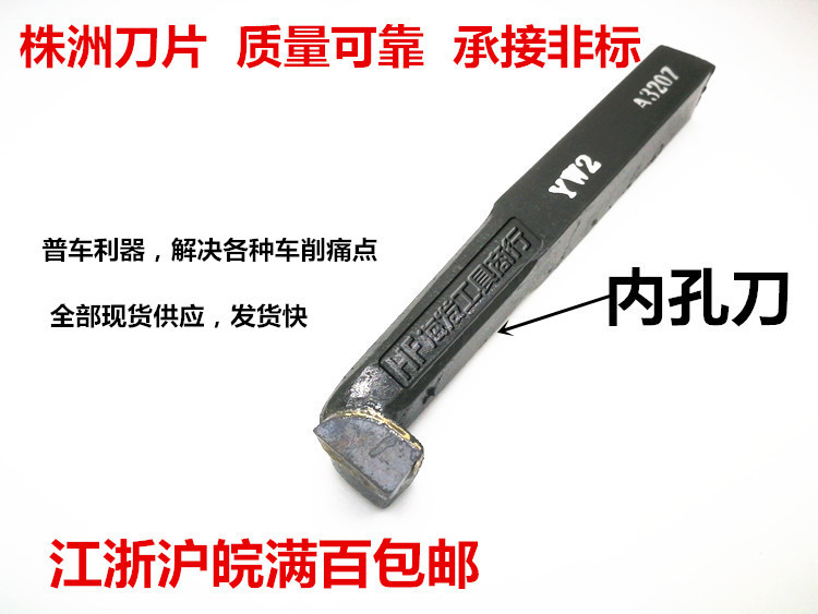 Welding turning tool Carbide 90 degree inner hole knife 12 square-30 square YT15 YT5 YG8 inner diameter boring knife