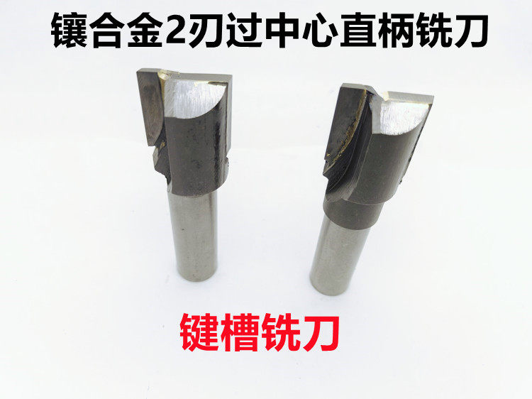 Straight shank cone shank inlaid with cemented carbide keyway milling cutter welding tungsten steel straight teeth inclined teeth 2 blades over centre 10-70MM