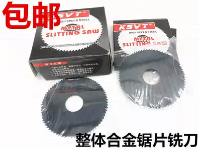 The overall tungsten steel saw blade saw blade milling cutter cut milling cutter 80*1 0-1 5 100*0 8-4 110*0 8-4