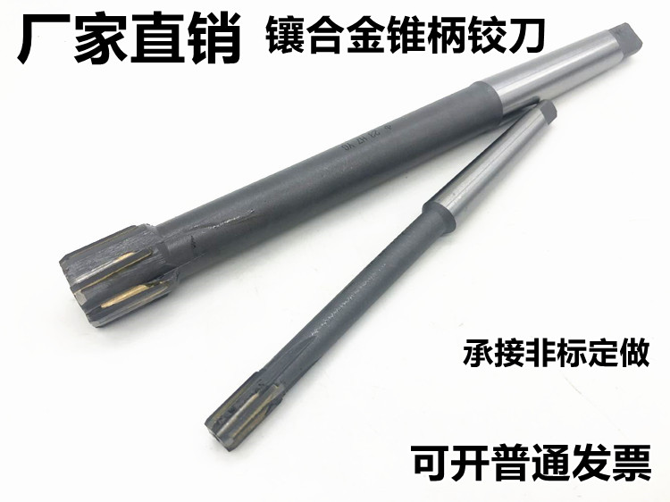 Carbide reamer manufacturers direct 38-100mm taper shank machine reamer H7 H8 precision material YG material