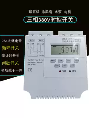 Fish pond time controller Aerator timer Water pump time control switch 380V4000W high-power countdown