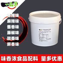 Yipin Hui Wei Fragrant spicy pot sauce Spicy spicy pot material sauce Soy sauce Fragrant fresh fragrant vine pepper