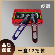 carbon steel small scissors cut wire head home U shaped spring yarn cut cross embroidered manganese steel clothing cut sewing trumpet cut