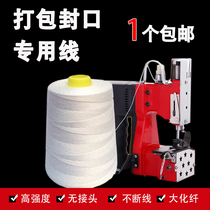 Sewing Charter Closure Line Packing Wire Woven Bag Thick Wire Enveloping Machine Wire Packing Wire Plus Coarse Enveloping Machine Special Wire