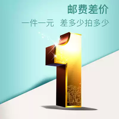 Postage, freight, make up the difference, hyperlink, one yuan, one piece, how much is the difference? How much is the difference?