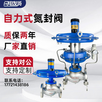 ZZYVP self-operated micro-pressure regulating valve nitrogen pressure reduction pressure relief valve storage tank nitrogen sealing valve pressure regulating safety valve