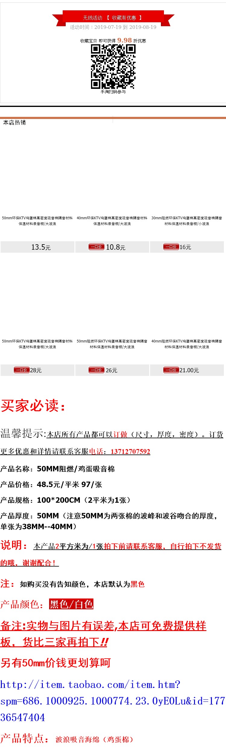 Рулонная звукоизоляция 50mm特高密度防火阻燃鸡蛋棉 吸音棉 隔音棉厂房ktv降噪消音海棉