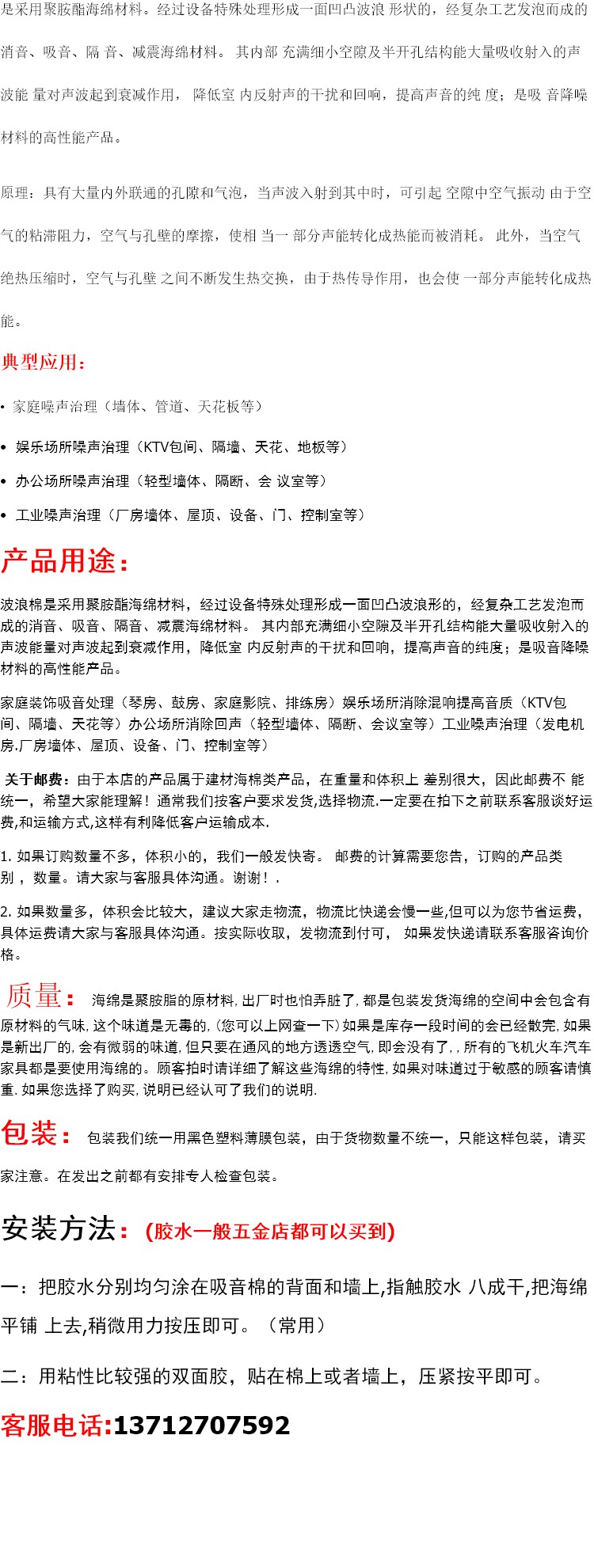 Рулонная звукоизоляция 50mm特高密度防火阻燃鸡蛋棉 吸音棉 隔音棉厂房ktv降噪消音海棉
