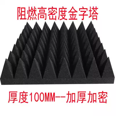 Studio sound-absorbing cotton cotton wall silencing cotton acoustic panel sound-absorbing sponge piano room soundproofing material pyramid
