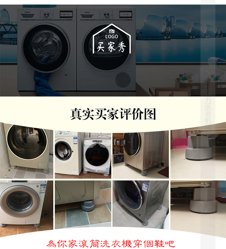 Meijieli máy giặt trống chuyên dụng cơ sở khung nâng cao chống rung kệ phổ quát Haier - Kệ kệ gỗ nhỏ