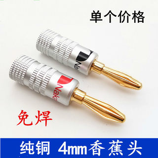 Banana head audio amplifier terminals without soldering