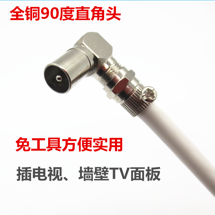 All copper screw RF male L-type 90 degree right angle elbow plug Cable TV high quality TV panel adapter