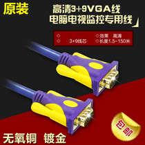 Xingbao vga line computer monitor TV Cable Data extension line vga video projector HD line