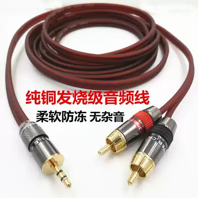 Audio cable fever level 3 5mm to 2RCA Lotus head one point two flat amplifier connected to audio cable