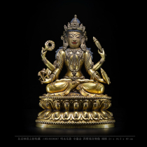 Naxis four-armed Guanyin Bodhisattva full gold Ming Yongle Buddhist temple dedicated to solemn Buddha statues