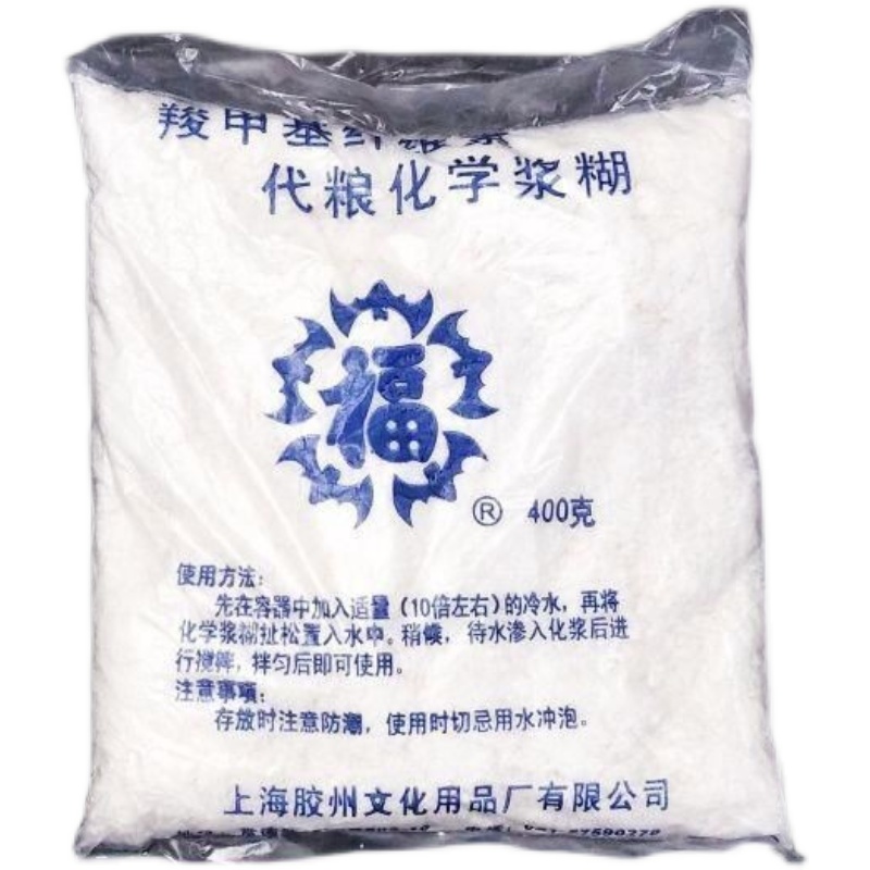 Forcard Chemical berries Burnt Cellulose Substitute Grain Chemical Berries Burnt Pulp powder (400 gr)