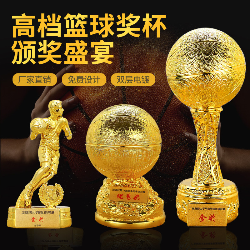Resin Gilded Basketball Trophy Custom NBA Trophy Creative Nba O Bryan Cup Fans Remembering Gifts