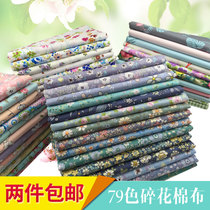 Pure cotton fabric pastoral childrens dress clothes cotton fabric diy fabric floral clothing clearance cloth head