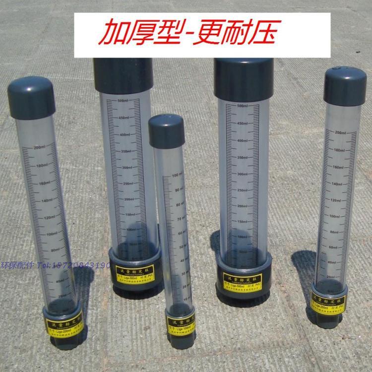 Plastic transparent flow calibration column liquid water flow calibration UPVC flow metering pump verification column hot sale