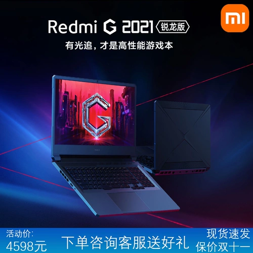 Ноутбук pro подходящий для игр, 2022, redmi, RTX3070, intel core i9