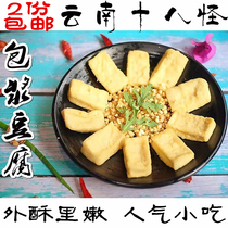 2 boxes of milk tofu long strips large pieces to send spicy dipping water Yunnan famous specialty snacks stinky tofu