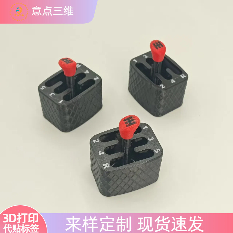 Amazon's New 3D Printed Manual Gear Shift Toy Tk Cross-Border New Product Creative and Interesting Car Accessories
