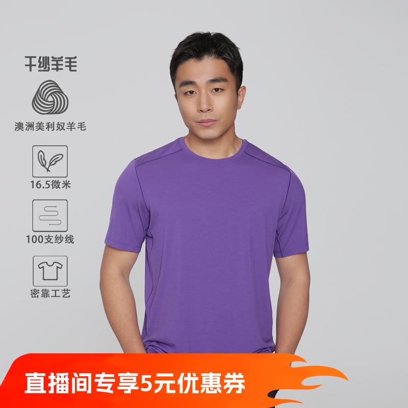 85% Dry Wool Yarn [Pre-Order] 100-Count 16.5 Micron Merino Wool Outdoor Sports Short-Sleeve T-Shirt