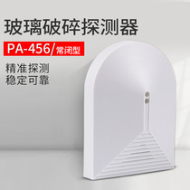 Maple Leaf PA-456 glass break detector alarm audio detector vibration anti-theft alarm probe