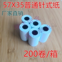 57*35mm ordinary paper roll dot matrix micro printer printing paper instrument printing paper roll