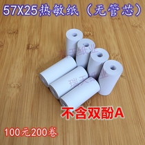 Coreless 57 * 25 Thermal printing paper 57x25 57 25 small ticket paper Alcohol thermometers Thermosensitive paper without bisphenol A