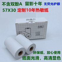 Thermal Paper 57×30 Meow Meow Machine 10 Years Customized Thermal Paper Wrong Question Paper Handbook Paper 10 Years Photo Thermal Paper