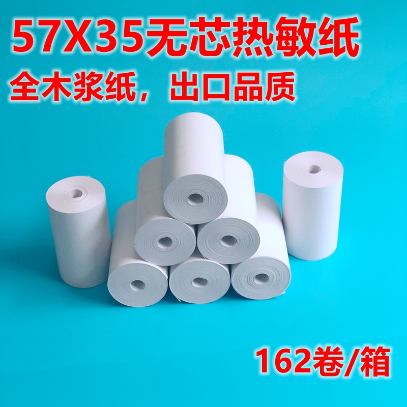 Hot-sensitive paper 57 30 Thermal collection silver photocopy paper 57x35mm paper supermarket with hot-sensitive paper thermal-sensitive paper