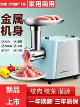 Meat grinder household electric multi-function automatic whipping and pepper machine filling sausage machine small stirring soybean paste machine