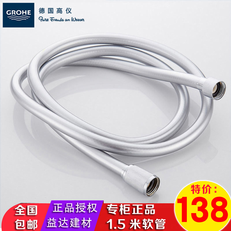 German GroheGROHE 27505 28741001 handheld shower shower hose silver hose anti-explosion water pipe