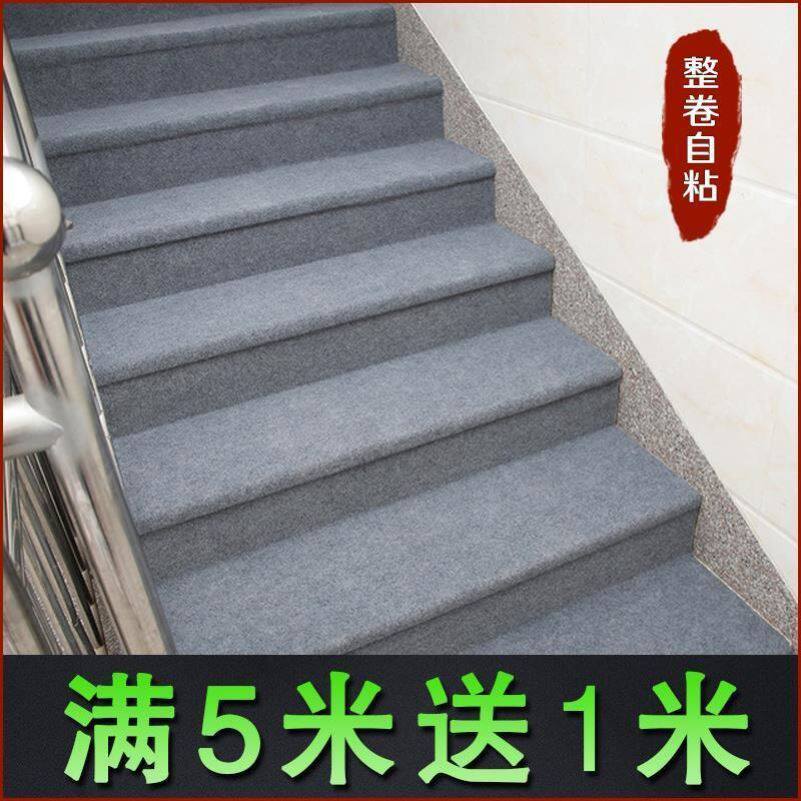The whole roll of self-adhesive stair carpet iron stairs cement wood stair mat step mat self-adhesive stair non-slip mute full pavement