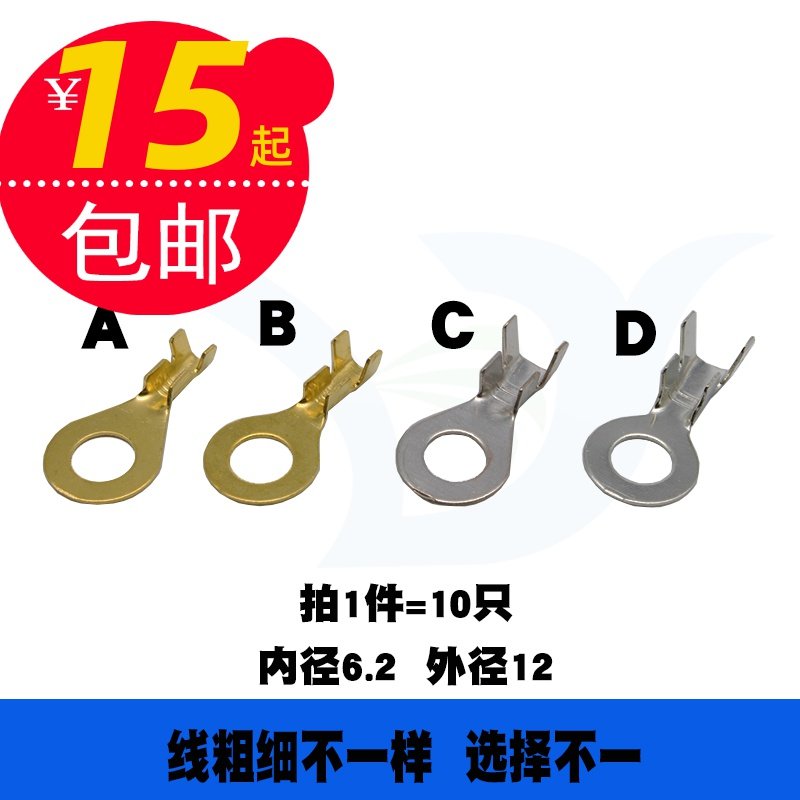 Lapped iron terminals Cold pressed copper contact sheet round ground spacer 6B wiring head inner diameter 6MM aperture 6A car for car