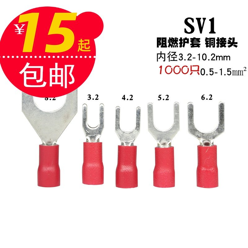 Wire fork Y shape pre-insulation terminal SV1 25-3 wiring terminal copper nose cold pressure terminal copper ear connector