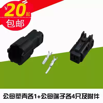 4P car connector connector connector 1 8 car connector Waterproof male and female plug socket terminal block