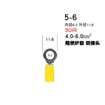 Round Pre-Insulation Wiring Cold Press Terminals M6 Ground Sheet 50 Only RV5 5-6 Wire Nose Copper Gasket Wire Joint