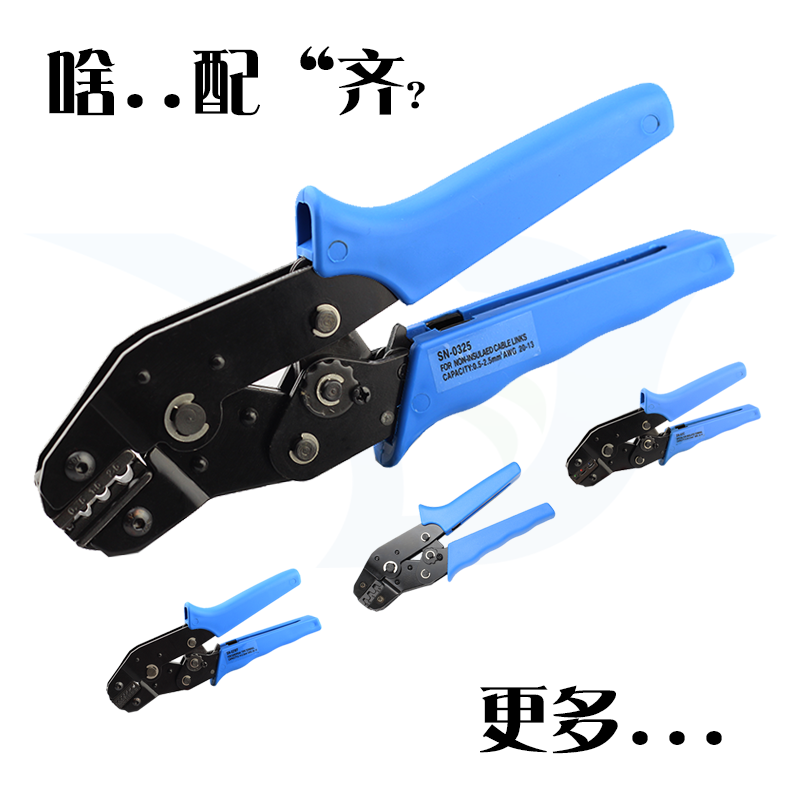 Commonly used crimper cold pressure pliers cold pressed terminal pliers combination set is easy to use interchangeable
