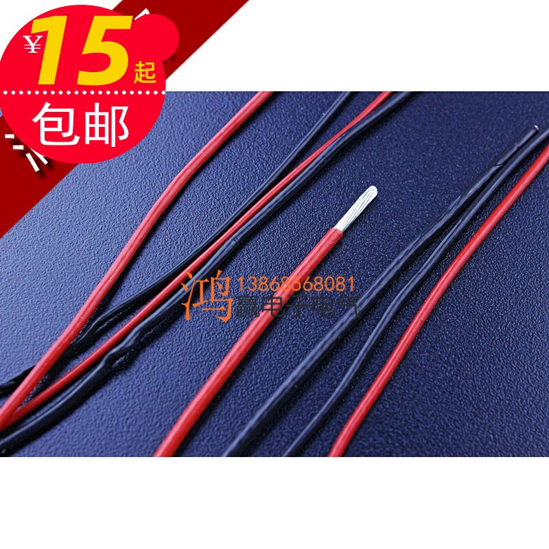 Car wire car line modification line car high temperature line lamp line combination wire power extension line 0 5 square