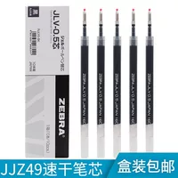 Япония Zebra Zeapa JLV-0,5 Нейтральные ручки JJZ30/JJ31/JJZ49 Скорость воздушной подушки Скорость сухой ручка