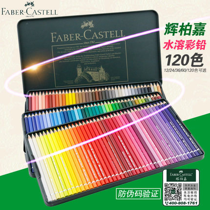 German Faber-Castell green iron box 60 color water-soluble color pencil 120 color hand-painted color pencil painting pen