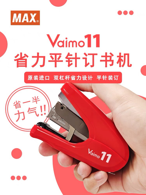 Japan's Max Labor-Saving Stapler, Large Flat Head, No. 11, with Staple Remover, 35 Pages, Hd-11Flk