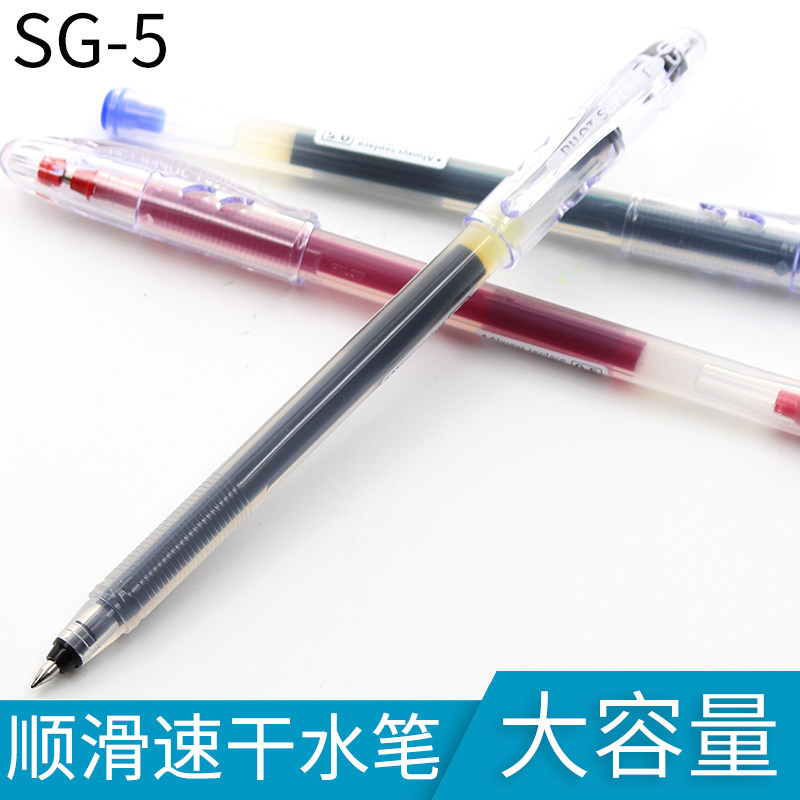 Japan PILOT Thyme SG Middle Sex Pen Smooth Speed Dry Large Capacity Student Black Water-based Pen BL-SG-5 0 5mm