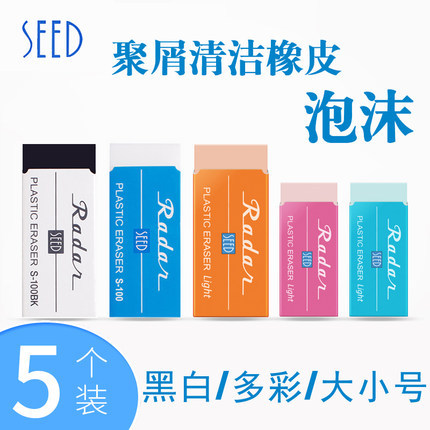 Japanese Seed Black Eraser Drawing Foam Eraser S-60 Erases Cleanly Sketch Exam 2B Eraser