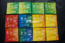 Beijing Olympic Organizing Committee Contractor Meal Voucher Breakfast Lunch Dinner Night Snack 1 RMB 8 (randomly issued)